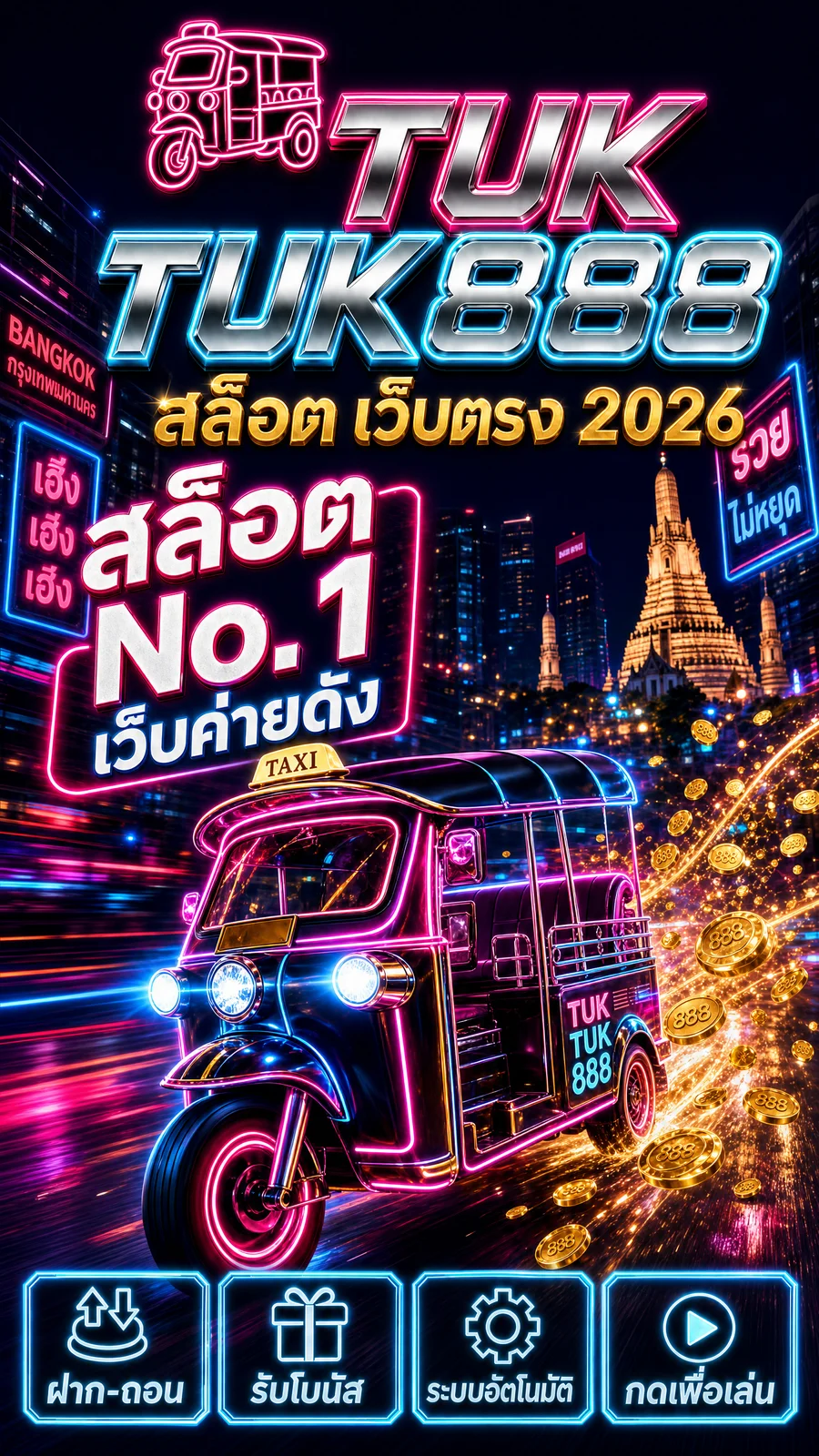 สล็อตเว็บตรง แตกง่าย 2026 เว็บสล็อต PG Slot รับวอเลท ไม่มีขั้นต่ำ
